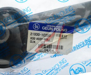 Опора двигателя HYUNDAI Getz (02-) (1.3/1.6) задняя АКПП GEUN YOUNG 21930-1C250