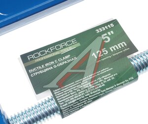 Струбцина G-образная 125мм ROCKFORCE RF-333115