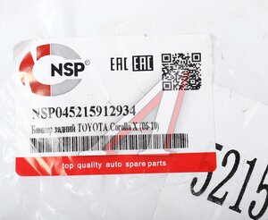 Бампер TOYOTA Corolla (07-) задний NSP NSP045215912934, STTY290870, 52159-12934