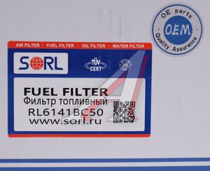 Фильтр топливный FOTON HINO SCANIA VOLVO SORL RL6141BC50, 033.440-01, 20450423