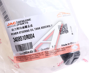 Бачок ГУРа JAC Sunray SOLLERS Atlant OE 3408510R004