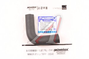 Патрубок SITRAK HOWO отопителя MOVELEX YG9625530023-MX, YG9625530023