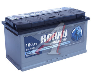 Аккумулятор KARHU Premium 100А/ч 6СТ100(1), P100 10 12 01 0021 09 11 0R