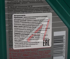 Масло моторное для 4-х тактных двигателей SAE 30 1л LIQUI MOLY 1264, LM 3991