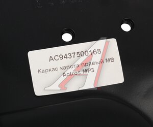 Кронштейн MERCEDES Actros капота правый ALFA CAR AC9437500168, A9437500168