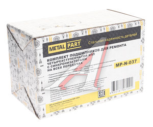 Подшипник КПП УАЗ -3151,3741 4-х ступ. комплект METALPART MP-N-037, №037, 180203