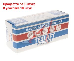 Лампа 12V R5W BA15s 50лм Стандарт TESLAFT (Россия) 4631111143056, 143056, А12-5-1