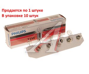 Лампа 24V T4W BA9s Master Duty PHILIPS 13929MDCP, P-13929MD, А24-4-1