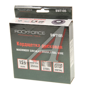 Кордщетка для дрели дисковая 125мм сталь ROCKFORCE RF-BWT105