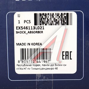 Амортизатор HYUNDAI Grandeur (05-) передний левый/правый газовый MANDO EX546113L021, 341460, 54611-3L021