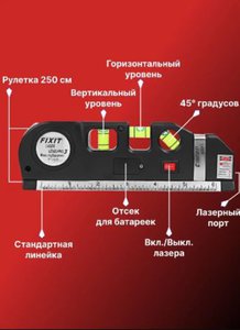 Уровень лазерный 190мм 3 глазка FIXIT LEVEL PR03, PR03