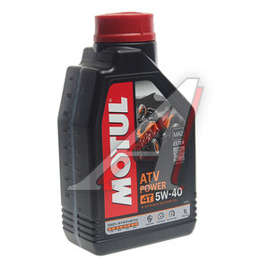 Масло моторное ATV POWER 4T 5W40 синт.1л MOTUL 105897, MOTUL SAE5W40