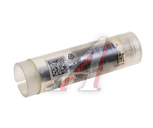 Распылитель форсунки BOSCH ZEXEL 105015-6810, H105015681