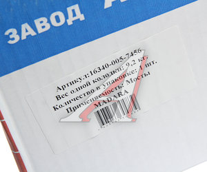 Колодки тормозные КАМАЗ-6522 задние верхние (каркас сварной) (1шт.) АККОР 16340-005-7456, 340-005-7456