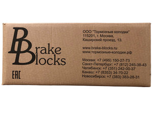 Колодки тормозные ЛИАЗ-5256 (2шт.) комплект на колесо BRAKE BLOCKS 5256-3501092, 5256-3501092-Т