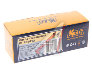 Насос омывателя ВАЗ-2110,ГАЗ,ЗИЛ 12V 2.5атм. KRAFT KT202612, 2110-5208009