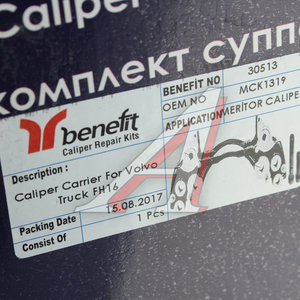 Скоба суппорта VOLVO FH BENEFIT 30513, 20338, MCK1319