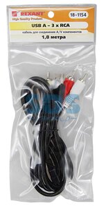 Кабель 3RCA-USB 1.8м REXANT 18-1154