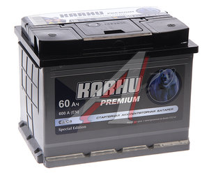 Аккумулятор KARHU Premium 60А/ч обратная полярность 6СТ60(0), P 060 13 27 01 0021 07 11 0 L