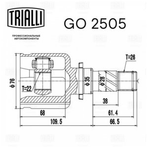 ШРУС внутренний MAZDA 3 (06-) левый TRIALLI GO2505, 0511-M316ATLH, FG02-22-620A