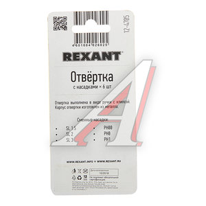 Отвертка с набором бит 6 предметов REXANT 12-4705, RX-565921