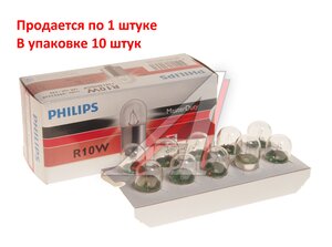 Лампа 24V R10W BA15s Master Duty PHILIPS 13814MDCP, P-13814MD, А24-10