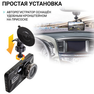 Видеорегистратор AUTOPROFI DVR-4001T