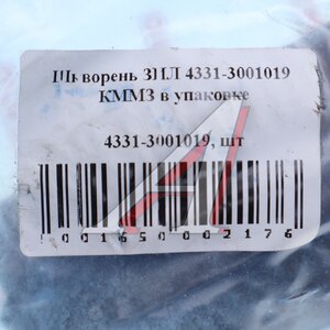 Шкворень ЗИЛ-4331 КММЗ 4331-3001019