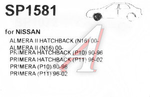 Колодки тормозные NISSAN Almera (N16E) (00-),Primera (P11E) (93-03) передние (4шт.) SANGSIN SP1581, GDB3271