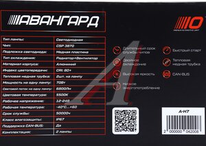 Лампа светодиодная 12/24V H7 PX26d 5500K (2шт.) OPTIMA A-H7