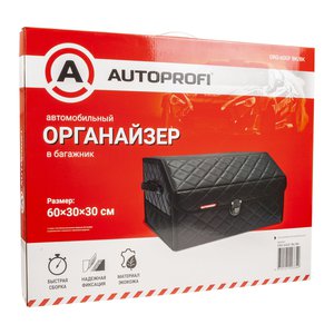 Органайзер в багажник 30х30х60см черный AUTOPROFI ORG-60GF BK/BK