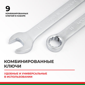 Набор инструментов 82 предмета слесарно-монтажный 1/4",1/2" Профи БЕЛАК БАК.07003