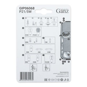 Лампа 12V P21/5W BAY15d блистер (2шт.) GANZ GIP06068, А12-21+5