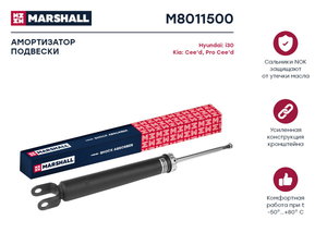 Амортизатор HYUNDAI i30 (07-) задний левый/правый газовый MARSHALL M8011500, 349084, 55311-2L000