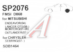 Колодки тормозные MITSUBISHI Pajero 3 задние (4шт.) SANGSIN SP2076, GDB3247