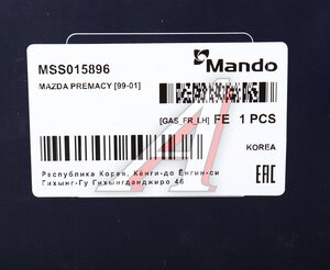 Амортизатор MAZDA Premacy (99-05) передний левый газовый MANDO MSS015896, 333269, C100-34-900B