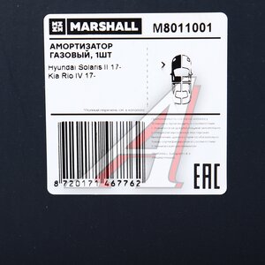 Амортизатор HYUNDAI Solaris (17-) передний левый MARSHALL M8011001, G321032L, 54650-H5100