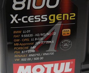 Масло моторное 8100 X-CESS GEN2 5W40 синт.5л MOTUL 109776, MOTUL SAE5W40