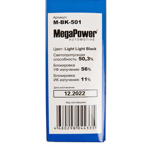 Пленка тонировочная 50% 0.5х3м Light Light Black(блокировка УФ-56% ИК-11%) MEGAPOWER M-BK-501