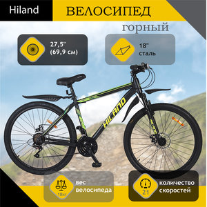 Велосипед 27.5" 21-ск. дисковые тормоза черный HILAND T21B216-27.5 B, 295