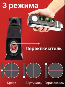 Уровень лазерный 190мм 3 глазка FIXIT LEVEL PR03, PR03