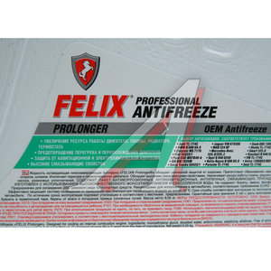 Антифриз зеленый -40C 10кг G11 Prolonger HOAT FELIX 430206021, ТОСОЛ-СИНТЕЗ PROLONGER