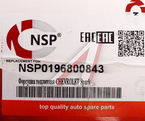 Форсунка CHEVROLET Spark топливная NSP NSP0196800843