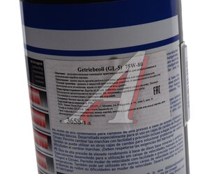 Масло трансмиссионное GL5 75W80 п/синт.1л LIQUI MOLY 3658, LM SAE75W80 3658/7619