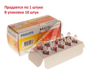 Лампа 12V 3W BAX10d коричневый патрон PHILIPS 12614CP, P-12614