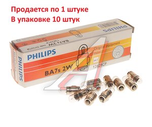 Лампа 12V 2W BA7s PHILIPS 12829CP, P-12829