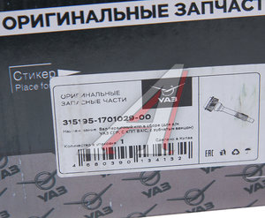 Вал КПП УАЗ первичный в сборе 5-ти ст. (ОАО УАЗ) 315195-1701029-00, 255-1701030/315195-1701029-00/315195170102900