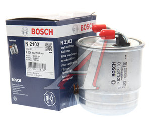 Фильтр топливный MERCEDES C (W204) (07-13),E (W212) (09-) BOSCH F026402103, A6420920301