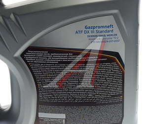 Масло трансмиссионное ATF DX III Standart 4л GAZPROMNEFT 0253650140, GAZPROMNEFT ATF DEXRON III