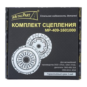 Сцепление УАЗ Патриот в сборе без муфты METALPART MP-409-1601000, 3160-1600010, 31605-1601090